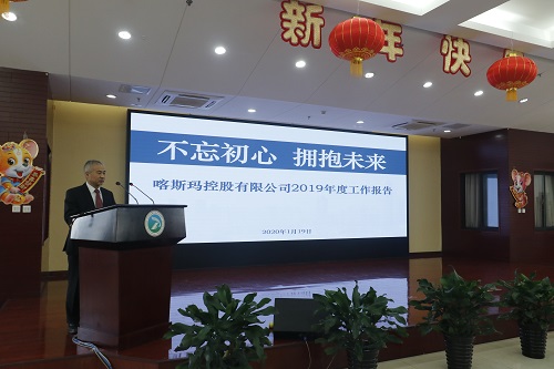 董事長工作報告.JPG 董事長工作報告.JPG